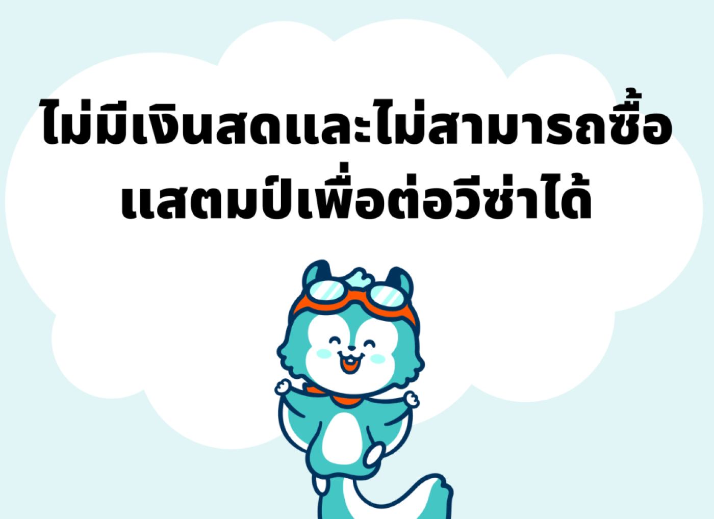 ต่อวีซ่า ญี่ปุ่น